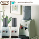 Toffy ウォーターサーバー K-WS1 〈 卓上 ウォーターサーバー ペットボトル ミネラウォーター サーバー オフィス レトロ トフィ ラドンナ 〉
