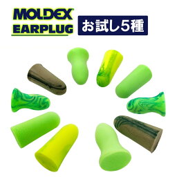 MOLDEX METEORS モルデックス <strong>耳栓</strong> お試し5種 5ペア 〈 耳せん 遮音 睡眠 <strong>ライブ</strong>用 モルデックス メテオ 防音対策 いびき みみせん 使い捨て 清潔 衛生 安眠 旅行 MOLDEX METEORS 〉