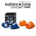 バランストーン ラージ Lサイズ 美脚 O脚補正 Blanc...