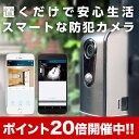 【エントリーでポイント20倍】【国内安心アフターサポート】防...