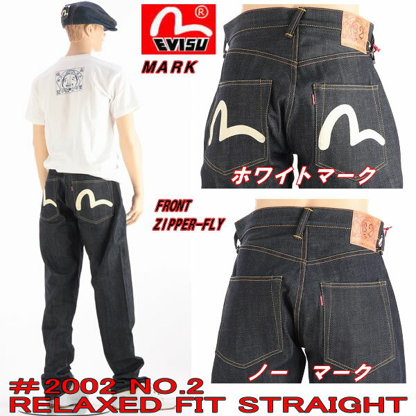 【5%OFF】EVISU JEANS ＃2002 NO.2 フロント ジップフライ リラックス フィット ストレート EGD-2002-2X-XX(カモメ・トレード・ノーマーク）【エヴィスジーンズNo2デニム】【スリーラブ】 1023max10【レビューを書くと】【特別価格】【送料無料】【裾上無料】【＃2002 NO.2】【XX】【Premium】