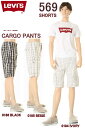Levis USA 569 MODEL リーバイス ハーフパンツ カーゴパンツ リラックスフィット ショーツ 12463-0184-0185-0186【28?42inch 送料無料 リーバイス ジーンズ LEVI'S JEANS HALF PANTS CARGO PANTS SHORTS チノパン ツイル生地 ショートパンツ 短パン 新品】