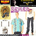 BIG JOHN(ビッグジョン)70th ANNIVERSARY MODEL【ROCKIN' JRLLY BEAN】 1023max10
