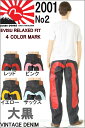 エヴィスジーンズ 38〜42in 大黒カモメマーク No2 2001 リラックスストレート ヴィンテージデニム EVISU JEANS REGULAR FIT【38〜42inch 送料裾上無料 戎Gパン エビスジーンズ EVISU JEANS No2 VINTAGE XXDENIM 新品】