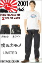 エヴィスジーンズ 38〜42in 戎&カモメ No2 2001 リラックスストレート ヴィンテージデニム EVISU JEANS REGULAR FIT【38〜42inch 送料裾上無料 戎Gパン エビスジーンズ EVISU JEANS No2 VINTAGE XXDENIM 新品】