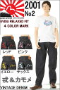 エヴィスジーンズ 28〜36in 戎&カモメ No2 2001 リラックスストレート ヴィンテージデニム EVISU JEANS REGULAR FIT【28〜36inch 送料裾上無料 戎Gパン エビスジーンズ EVISU JEANS No2 VINTAGE XXDENIM 新品】