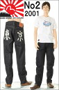エヴィスジーンズ 東京限定マーク No2 2001 リラックスストレート ヴィンテージデニム EVISU JEANS RELAXED FIT 【28〜36in 送料裾上無料 戎Gパン エビスジーンズ EVISU JEANS EURO VINTAGE XXDENIM ヨーロッパ限定セルビッチモデル デッドストック新品】