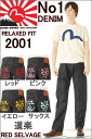 エヴィスジーンズ30〜36in 道楽 No1 2001 リラックス ストレート ヴィンテージデニムEVISU JEANS RELAXED FIT【30〜36inch 送料裾上無料 戎Gパン エビスジーンズ EVISUJEANS No1 VINTAGE XXDENIM MADE IN JAPAN 日本製 レッドピンクイエローサックスマーク新品えびす】