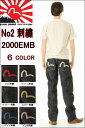 EVISU JEANS No2 2000 カモメ 刺繍マーク エヴィス ジーンズ KAMOME EMB レギュラーストレート MADE IN JAPAN 日本製【38〜42inch エビスジーンズNo2デニム フロント ボタンフライ えびす 戎 ストレート セルビッチ赤耳デニム 裾上げ無料 送料無料 EVIS EGD-2000E2-CRM】