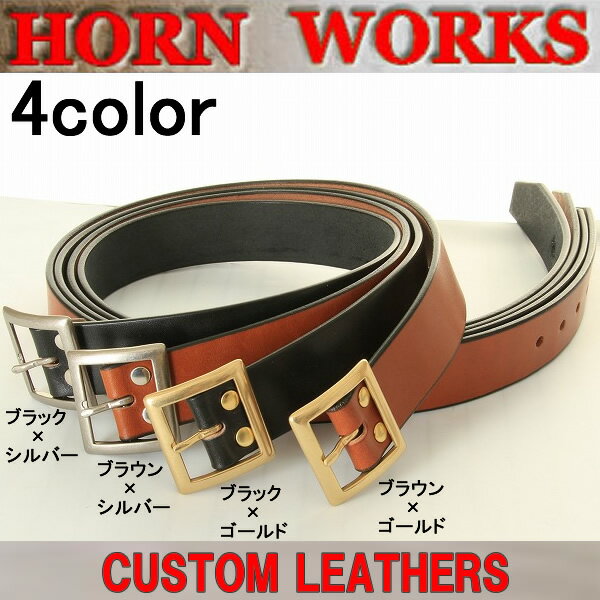 HORN WORKS BELT ホーンワークス ギャリソン ベルト BELT(4-COLOR) ベルト メンズ 日本製栃木レザー本革ギャルソンベルト レディース 男性用 女性用 兼用ユニセックス