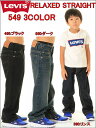 Levi's KIDS 549 RELAXED STRAIGHT FIT 81R549 リーバイス キッズ ジュニア ジーンズ リラックスストレート アジャスター デニム 子供服【リーバイス ズボン ボトム 長ズボン パンツ ストレート 81R549-390 81R549-495 81R549-950 子供服 洋品 かわいい ブルーデニム 新品】