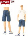 【!限定商品! 送料無料】Levi's【リーバイス 505】34505-2111 デニムショーツ ハーフパンツ オリジナルジップフライ ストレートフィット(ミディアムウォッシュ) 1023max10