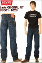 【MADE IN USA】Levi's JEANS【リーバイス ジーンズ】Levi's ORIGINAL FIT JEANS リーバイス オリジナル フィットジーンズ LOT 00501-1028(SAHARA)【リーバイス】【ジーンズ】【501XX17米国製】