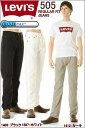 LEVI'S リーバイス ジーンズ 505 REGULAR FIT STRAIGHT 00505-1412-1507-1405 レギュラー ストレート COOL MAX【リーバイス505 Levis クールマックス メンズ ストレッチデニム ブラック ホワイト カ-キ 黒 白 クロ シロ 涼しい COOLMAX 送料無料 新品】