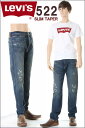 リーバイス522 ジーンズ ストレッチデニム Levis 168820102 スリム テーパード シンプル メンズ カジュアル 新品 リメイク ダメージ 加工【リーバイス 522 ジーンズ スリムテーパード ジーパン Levi's SLIM TAPER 16882-0102 13oz ストレッチジーンズ 送料無料 裾上無料】