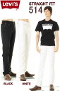 LEVIS USA JEANS 00514-04590211 リーバイス 514 スリムストレート ホワイトブラック白黒 WHITE BLACK 新品【送料裾上げ無料 Levi's リーバイス 514 ジーンズ リーバイス ホワイトジーンズ 514 SLIM STRAIGHT レギュラーストレート 0051404590211 リーバイス502シルエット】