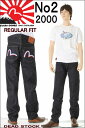 エヴィスジーンズ 38〜42in ユーロカモメ フランス No2 2000 レギュラーストレート ヴィンテージデニム EVISU JEANS RELAXED FIT FRANCE【DEAD STOCK デッドストック エヴィスジーンズ 38〜42in ユーロカモメ ジャーマニー 送料 裾上無料 戎Gパン エビスジーンズ】