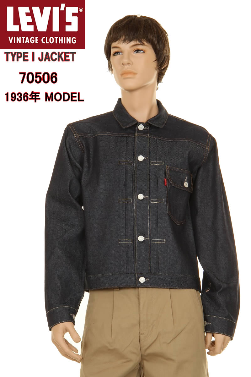 LEVI'S VINTAGE CLOTHING 1936 <strong>70506-0028</strong> リーバイス ヴィンテージ クロージング TIPE 1 MADE IN JAPAN【1936年 1st デニムジャケット Type I Gジャン ファーストモデル XX KAIHARA DENIM カイハラ 貝原 日本デニム XX赤耳デニム ダブルエックス 新品】