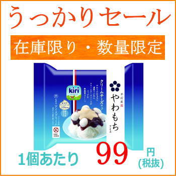 【うっかりセール】井村屋 やわもちアイス kiri クリームチーズ18個 【井村屋】【訳あり 在庫処分品】