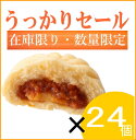【訳あり】井村屋 ピザまん 24個入り 業務用 中華まん 賞味期限2019年4月17日 ssh
