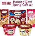 ハーゲンダッツ 春 ギフト セット 送料無料