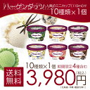 お歳暮 ギフト アイスクリーム ハーゲンダッツ アイスクリー...