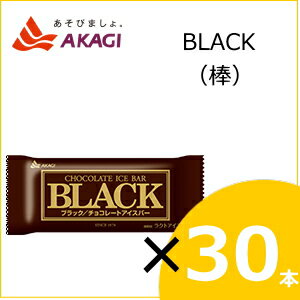 赤城乳業 ブラック BLACK(棒) 83ml×30本入り