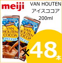 明治 VAN HOUTEN アイスココア 200ml×48本