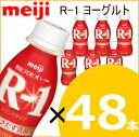 【送料無料】明治ヨーグルトR-1 ドリンクタイプ 112ml×48本