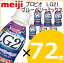 【送料無料】明治プロビオヨーグルトLG21 ドリンクタイプブルーベリーミックス 112ml×72本