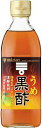 うめ黒酢 500ml×6本