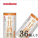 マルコメ プラス糀 糀甘酒豆乳ブレンド 125ml×36本