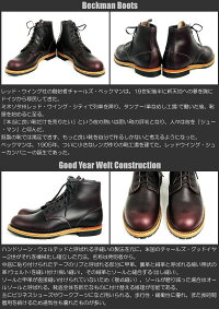 送料・代引き手数料無料正規取扱店RedWing(レッドウィングレッドウイング)9011BECKMANROUNDBOOTSベックマンラウンドブーツBlackCherryFeatherstoneLeather