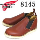 正規取扱店 2015新作 REDWING(レッドウィング) 8145 ROMEO(ロメオ) オロラセットポーテージ