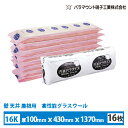 断熱 吸音グラスウール 6面パック 内装パラダイス密度16K 厚さ100mmx幅430mmx長さ1370mm 16枚パラマウント硝子工業 NPS100B13