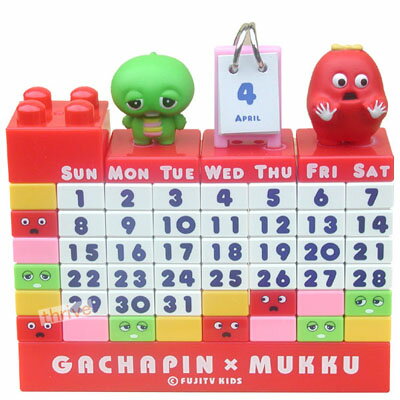 ガチャピン＆ムック ブロック式 万年カレンダー