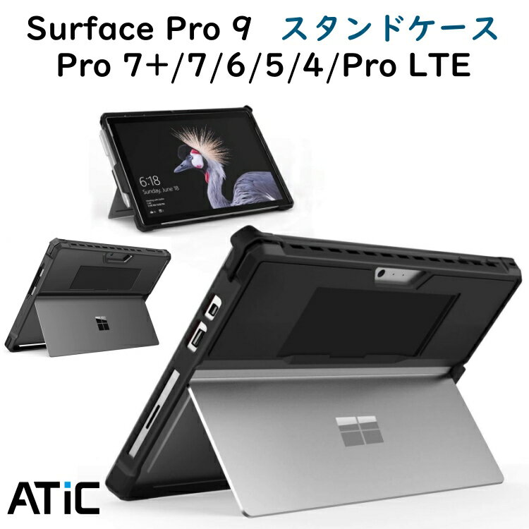 ATiC <strong>Surface</strong> Pro 9 /<strong>Surface</strong> Pro 7+ /LTE/<strong>Surface</strong> Pro 2017/<strong>Surface</strong> Pro 4 Pro 5 Pro 6 Pro 7 ケース スタンド付き ペンホルダー スタンド機能 無段階角度 ペン収納 カバー <strong>タッチペン</strong>ホルダー付き Microsoft サーフェス プロ 2019 ケース pro7 カバー ケース