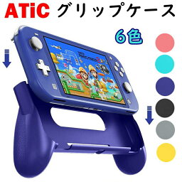 Nintendo Switch Lite ケース カバー ハンドル グリップ ケース 人間工学 ATiC ニンテンドー<strong>スイッチライト</strong> カバー コントローラー グリップ ケース カバー ハンドルケース <strong>スイッチライト</strong> ケース <strong>スタンド</strong> グリップ 軽量 耐衝撃 傷つけ防止 滑り止め 手触り良い 着脱簡単