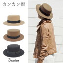 期間限定 カンカン帽 レディース 帽子 フェルト ハット カンカン キーズ Keys 女性用 コーデ ※fu