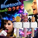Bluetooth ワイヤレス カラオケ マイク スピーカー iPhone Android 対応 スマホやタブレットで簡単カラオケ