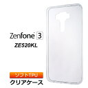 【1/9 20:00〜全商品ポイント10倍】ZenFone 3 ZE520KL 5.2インチモデル ソフトケース カバー TPU クリア ケース 透明 無地 シンプル ASUS エイスース ゼンフォン3 スリー zenfone3 スマホケース スマホカバー 密着痕を防ぐマイクロドット加工