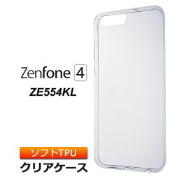 ZenFone 4 ZE554KL <strong>ソフトケース</strong> カバー TPU クリア ケース 透明 無地 シンプル ASUS エイスース ゼンフォン4 フォー zenfone4 スマホケース スマホカバー 密着痕を防ぐマイクロドット加工