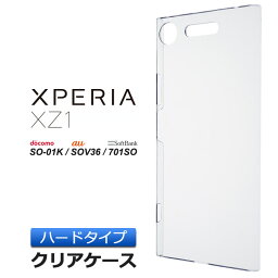 Xperia XZ1 SO-01K (docomo) / SOV36 (au) / 701SO (SoftBank) ハード クリア <strong>ケース</strong> シンプル バック カバー 透明 無地 ポリカーボネート製