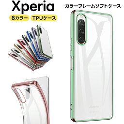 Xperia 5 V Xperia 1 V Xperia 10 V Xperia 5 IV Xperia 10 IV Xperia Ace III Xperia 5 III Xperia 10 III Xperia 1 III Xperia Ace II Xperia 5 II Xperia 10 II Xperia 1 II ケース カバー スマホケース スマホカバー <strong>ソフトケース</strong> メタリック TPU スマホ エクスペリア