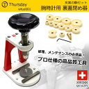【プロ仕様】 Swiss Quality 腕時計