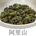 阿里山烏龍茶（清香・台湾烏龍茶）50g