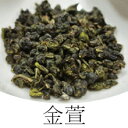 金萱茶(清香・台湾烏龍茶)50g
