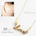【メール便OK】LOVE文字 ネックレス ペンダント ゴールド LOVEチャーム イニシャルネックレス LOVE イニシャル/love メッセージ レディース アクセサリー【真珠 海外 英語 ロゴ ピアス ラブ らぶ】