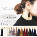 【メール便OK】タッセルピアス フリンジ 金属アレ