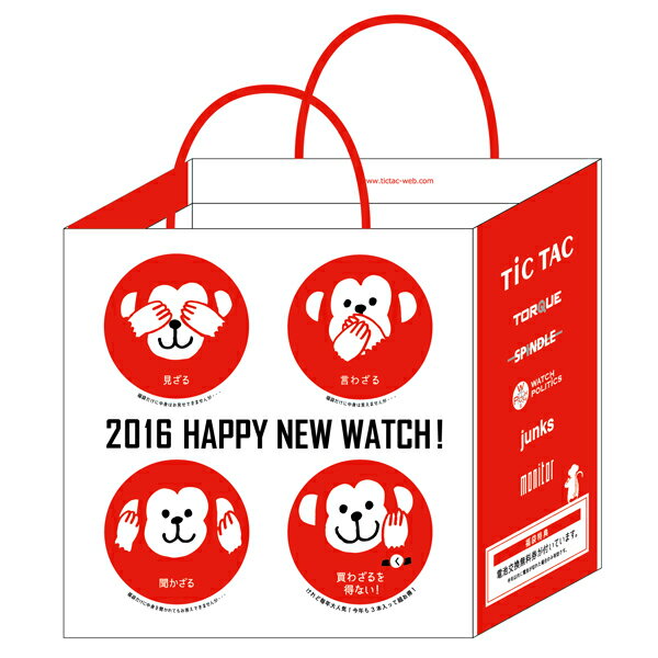 2014 福袋 ハッピーバッグ TiCTAC 福袋 腕時計3本入り!! WEB-HAPPYBAG 